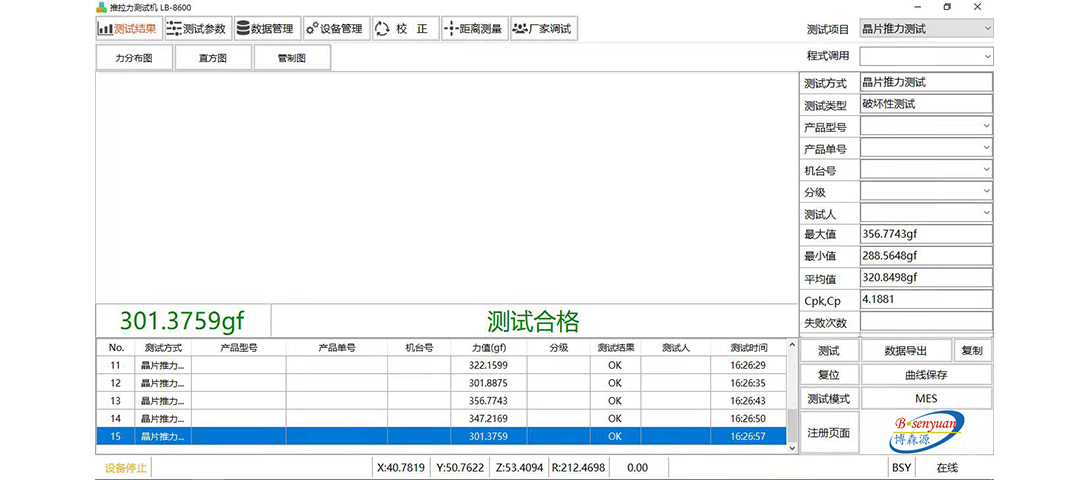 推拉力測(cè)試機(jī)測(cè)試.jpg