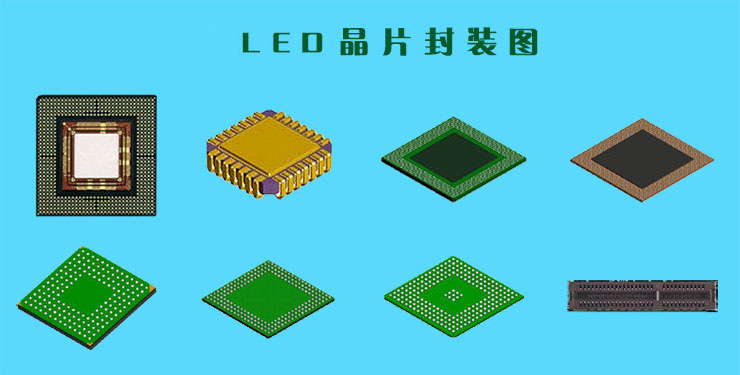 LED晶片.jpg